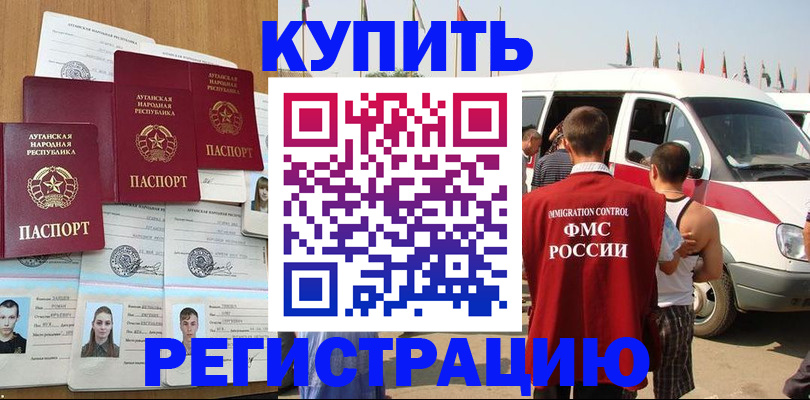 временная регистрация адрес в Адыгее