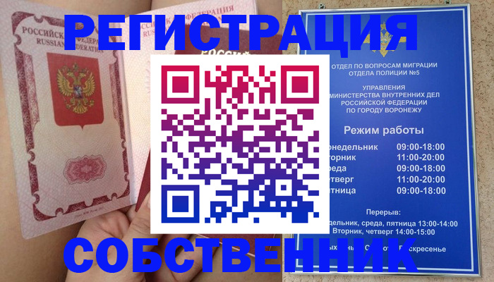прописка законно в Адыгее