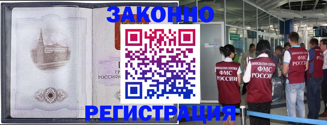временная регистрация надежно в Адыгее