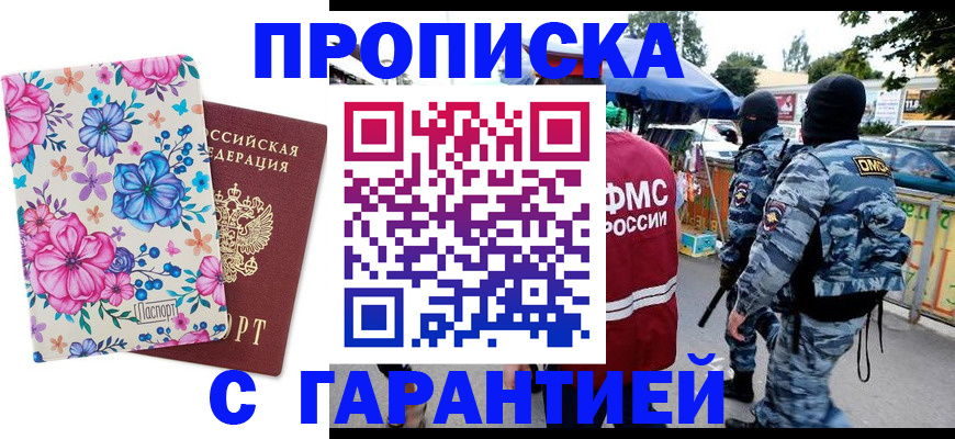 временная регистрация адрес в Адыгее